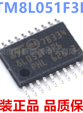 全新原装  M8L051F3P6TR M8L051F3P6 TSSOP-20 微控制器芯片