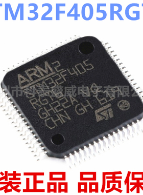 全新原装 M32F405RGT6 LQFP-64 ARM Cortex-M4 32位微控制器MCU