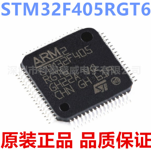 全新原装M32F405RGT6LQP-