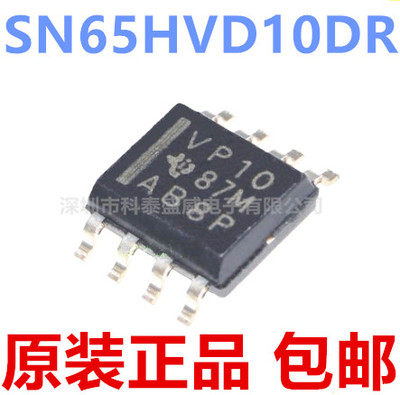 全新原装SN65HVD10R丝印P