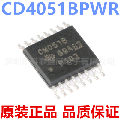 原装CD4051BPWR丝印M051
