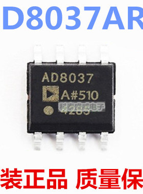 原装 AD8037ARZ AD8037AR 8037A 贴片SOP-8 运算放大器芯片