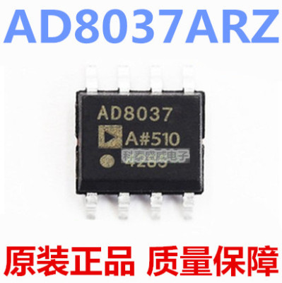 原装AD8037RZ80378037贴