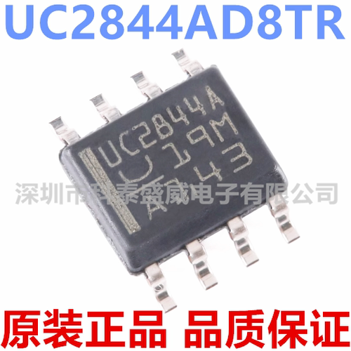 原装UC2844AD8TR2844SOP8