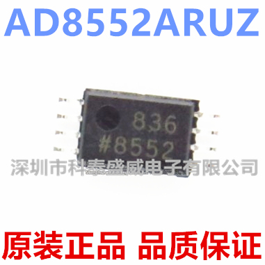 原装AD8552RUZ丝印8552封