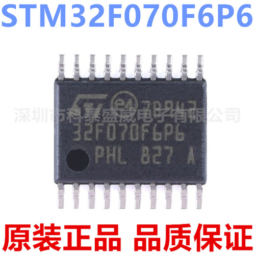 原装正品STM32F0706P6O-2