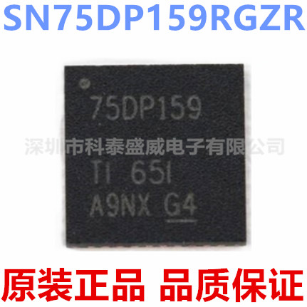 原装SN75DP159RBWQF40751
