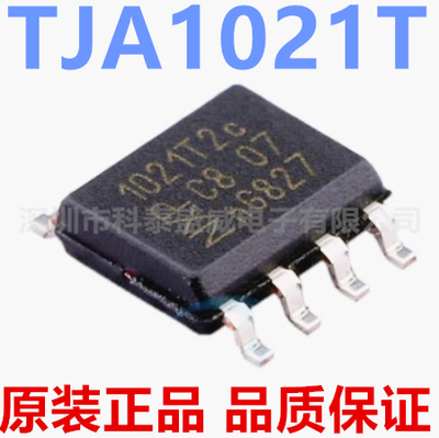 原装TJA102120CM1021SOP-