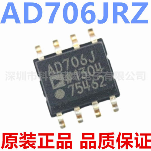 原装AD706JRZ706706贴片S