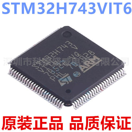 原装STM32H743VI6LQFP100
