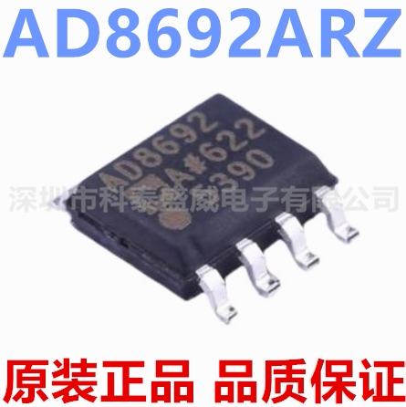 AD8692RZ-EL78692封装SOP