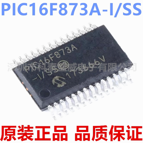 原装PIC16F873A-S16873O2