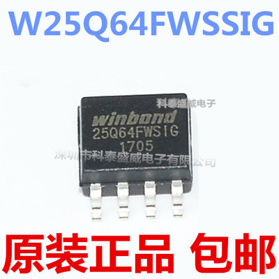 原装正品W25Q64FSIG25642