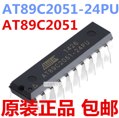 进口正品AT89C2051-24PU8