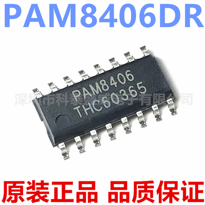 原装PAM84068406DRSOIC-1
