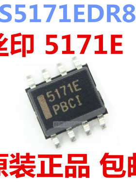 原装 CS5171EDR8G CS5171 丝印5171E SOP8 电源管理芯片