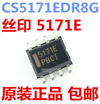 原装CS5171EDR8G5171丝印