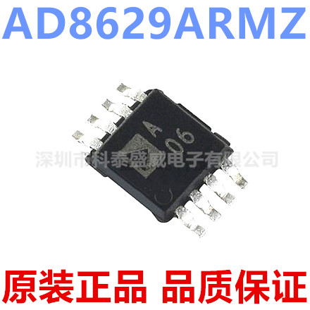 原装AD8629RMZ8629丝印06