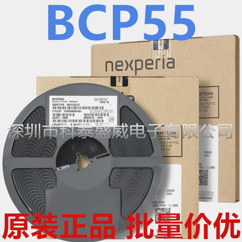 原装BCP55SOT-223三极管