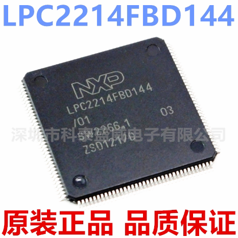 原装LPC2214FBD14401贴片