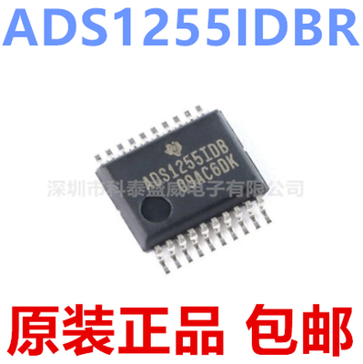 原装ADS1255IBR1255贴片O