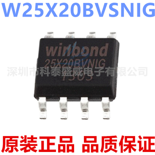 原装 W25X20BVSNIG 25X20BVNIG 贴片SOP-8 2Mb FLASH存储器