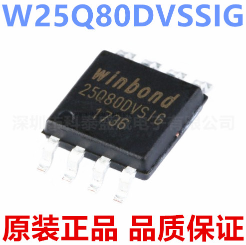 原装W25Q80DVSIG2580FLAH图片