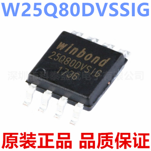 原装 W25Q80DVSSIG W25Q80DVSIG FLASH 闪存芯片存储器 SOP8