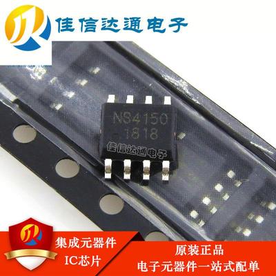 全新原装 NS4150 音频功率放大器芯片 贴片SOP8