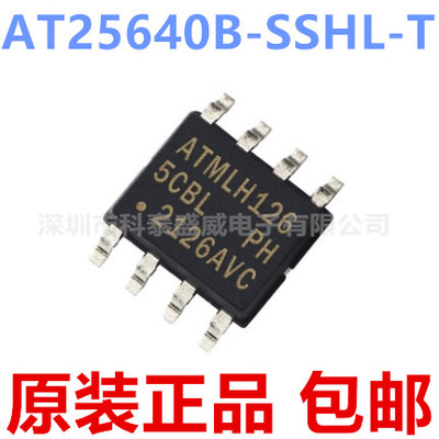 原装AT25640B-SHL丝印5C