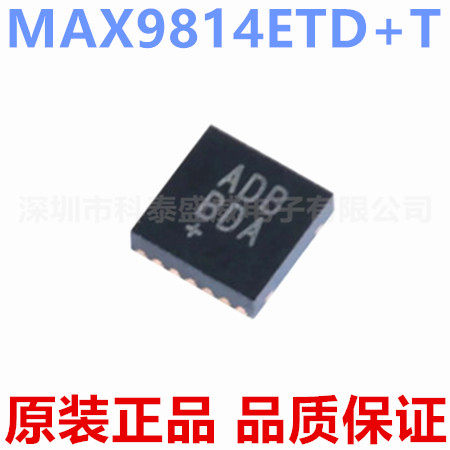 原装MAX9814ETD+丝印B贴