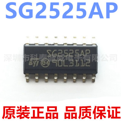 原装SG2525AP2525013TR贴