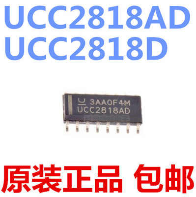 原装UC2818ADR28182818T2