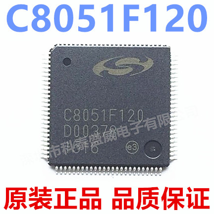 C8051F1208051120-GQR微