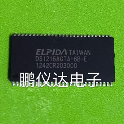 全新原装 EDS1216AGTA-6B-E DS1216AGTA-6B-E 封装TSOP