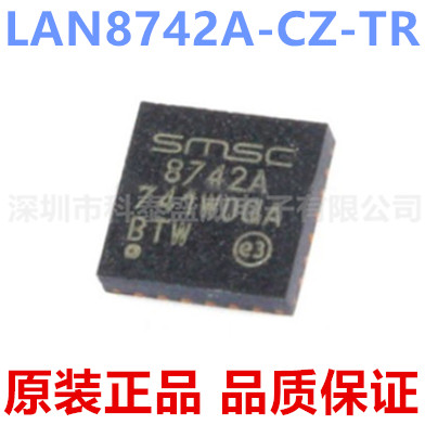 原装LAN8742-CZTR8742I丝