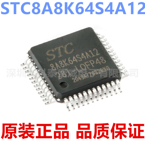 原装正品STC8A8K64412-28