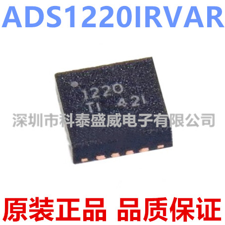 原装ADS1220IRV丝印1220