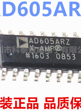 原装 AD605ARZ AD605AR AD605 贴片 SOP-16 运算放大器芯片IC