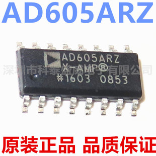 原装 AD605ARZ AD605AR AD605 贴片 SOP-16 运算放大器芯片IC