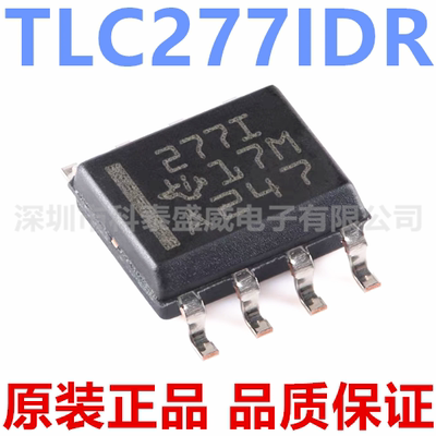 原装TLC277IDR277丝印277