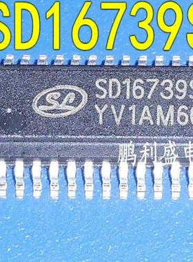 全新原装 SD16739S SD16739STR SSOP24 LED显示屏驱动IC芯片