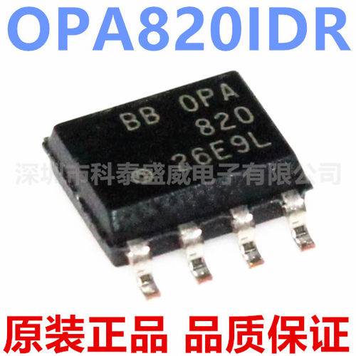 原装OPA820IDR820贴片S-8