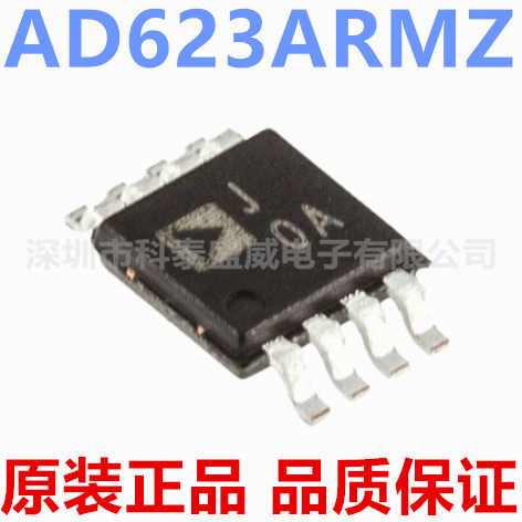 原装AD623RMZ623丝印J0仪