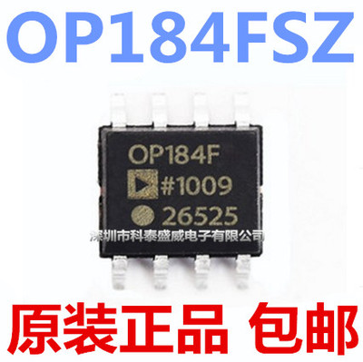 原装OP184184F184S184Z8