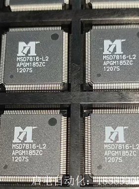 全新原装 MSD7816-L2 封装QFP128 液晶驱动芯片IC
