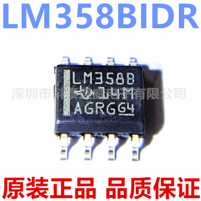 原装LM358BIDR358358贴片