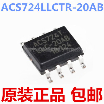 原装ACS724LTR-20B72420O