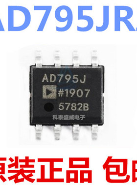 原装 AD795JRZ-REEL7 AD795J 贴片SOP-8 通用运算放大器芯片