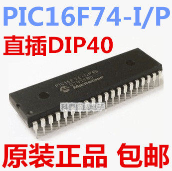 原装PIC16F74-直插D40MU